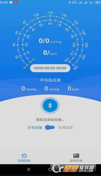 ˸��BPPro2026�ٷ����°汾v1.1.1 �ֻ���