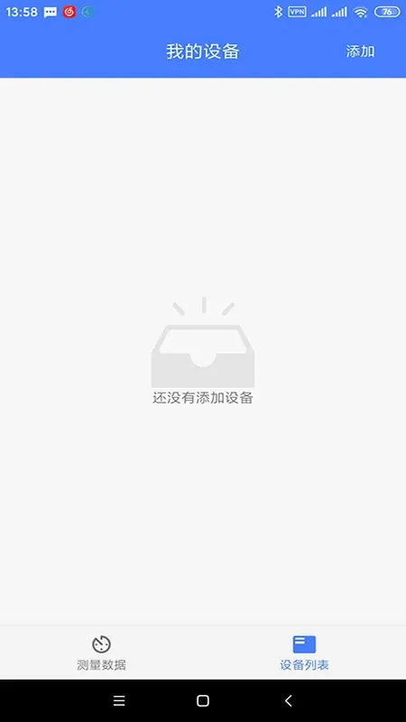 ˸��BPPro2026�ٷ����°汾v1.1.1 �ֻ���