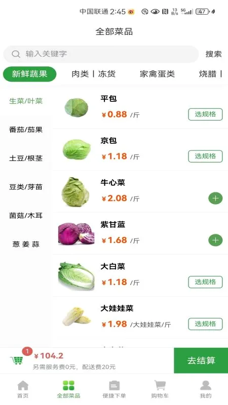 �ɶ���v1.0.6 �ֻ���