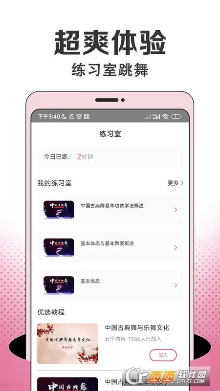 ����ʵ������ֻ���v1.1.0 �ֻ���