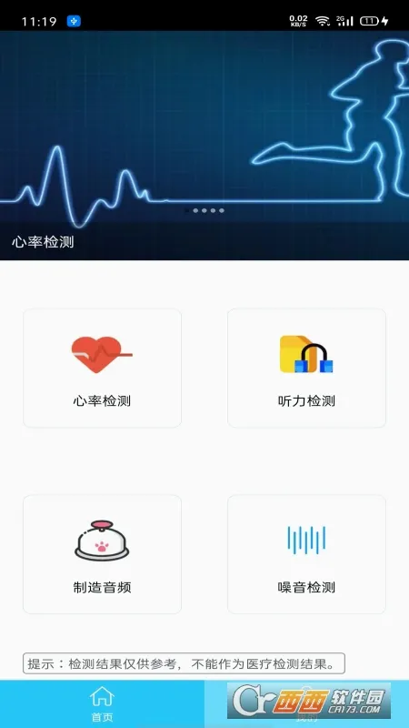 �������ʼ���¼��2026���°汾v1.1.3 ��׿��