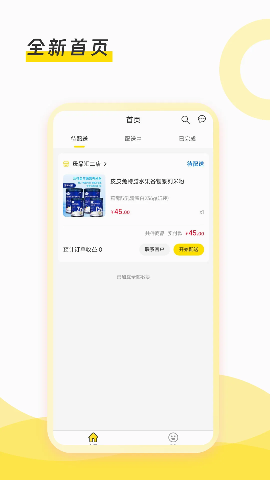 ĸƷ������v1.0.3 ��׿��