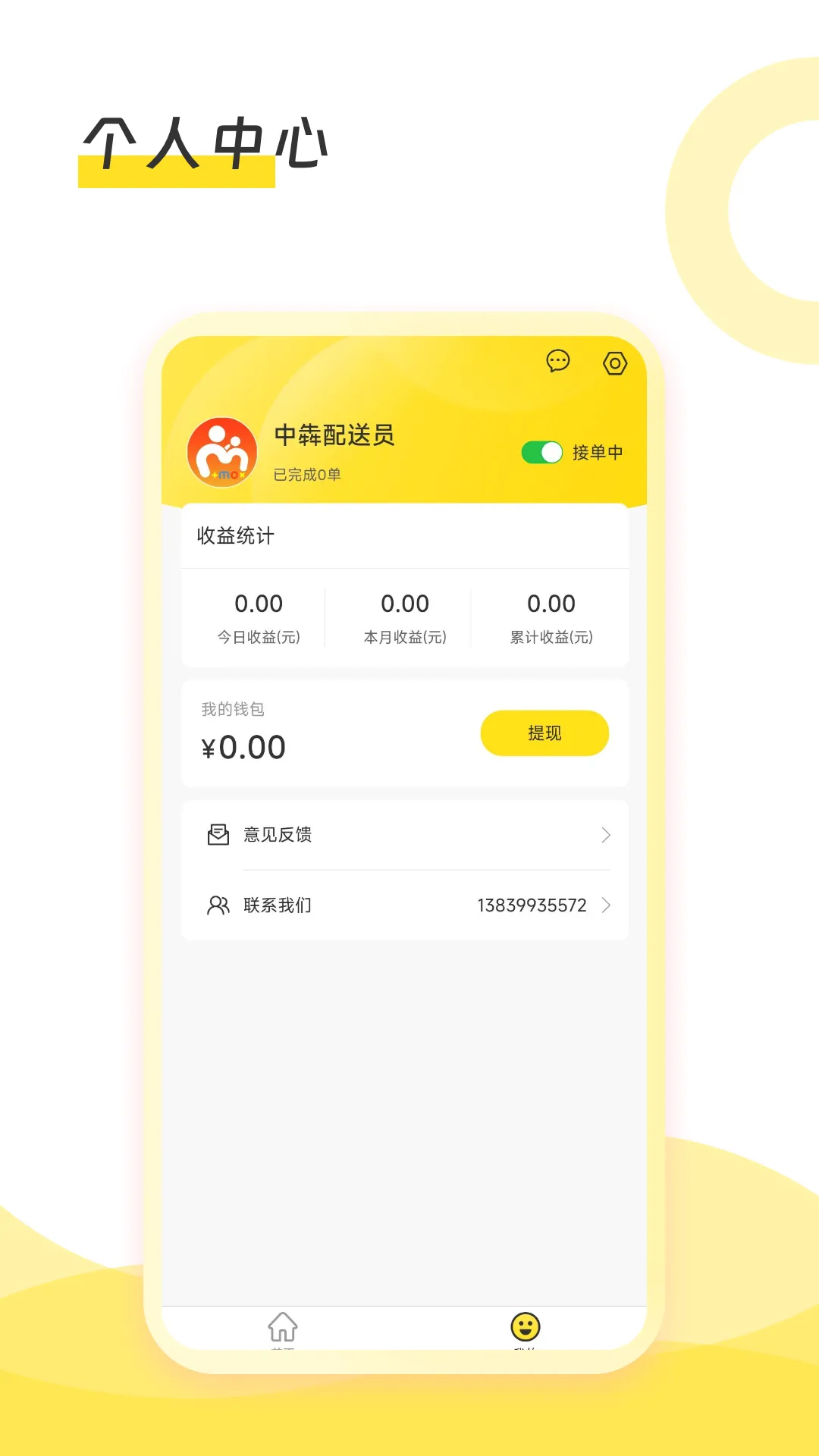 ĸƷ������v1.0.3 ��׿��