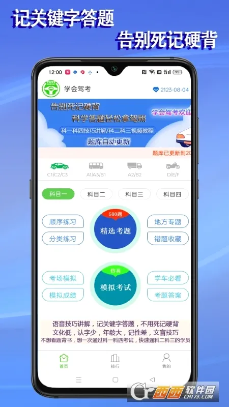 �����ݿ�v2.0.5 ��׿��