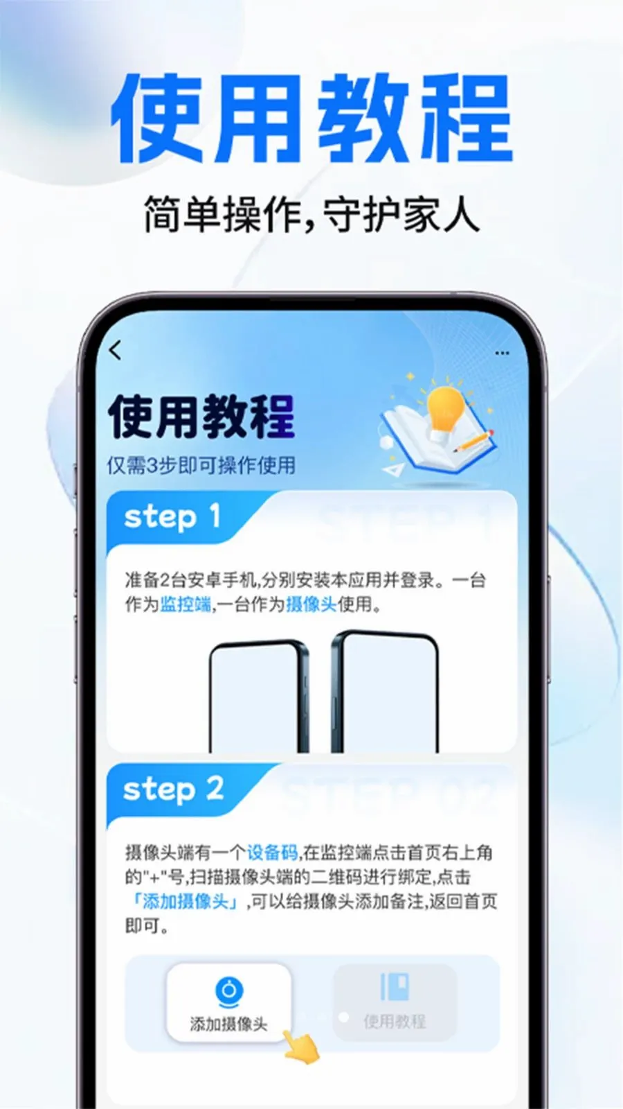 �������ͷ���������ֻ���v1.0.2 ��׿��