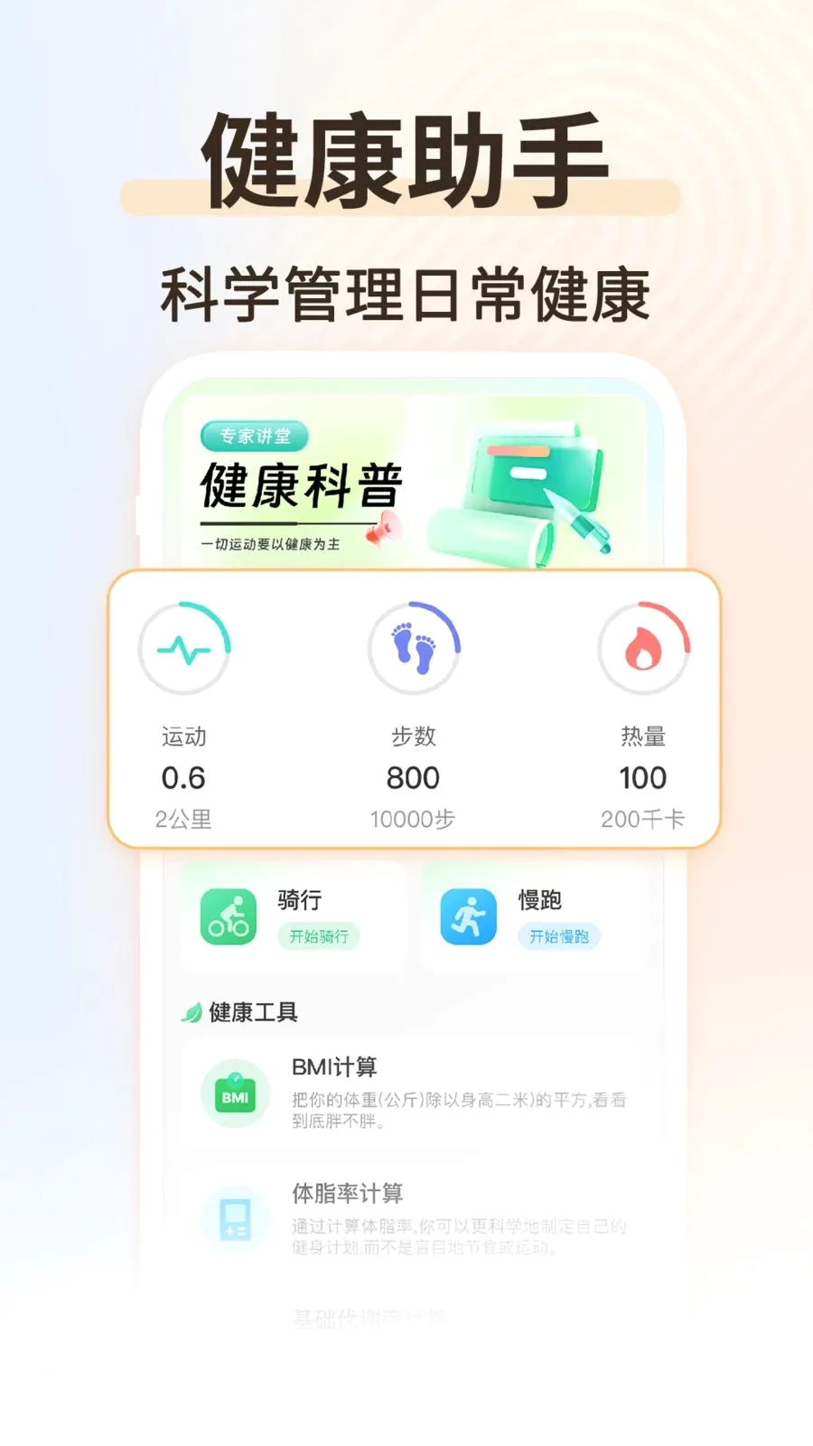 �˶���������2026���°汾v1.0.2 �ֻ���