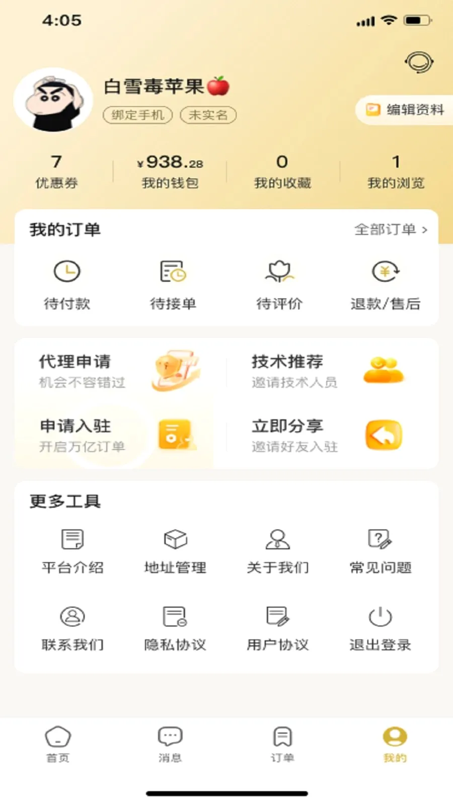 ױӰHomev1.0.0 ��׿��