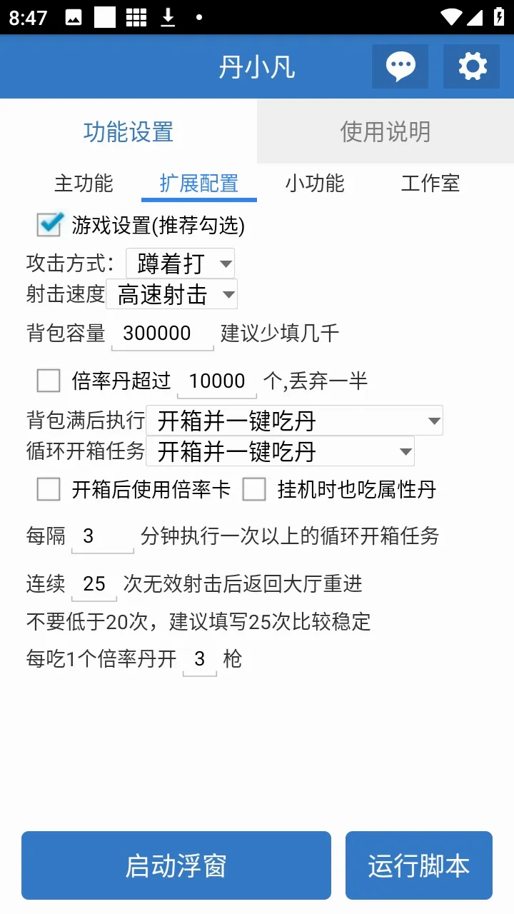 ��С������v6.7.0 �ֻ���