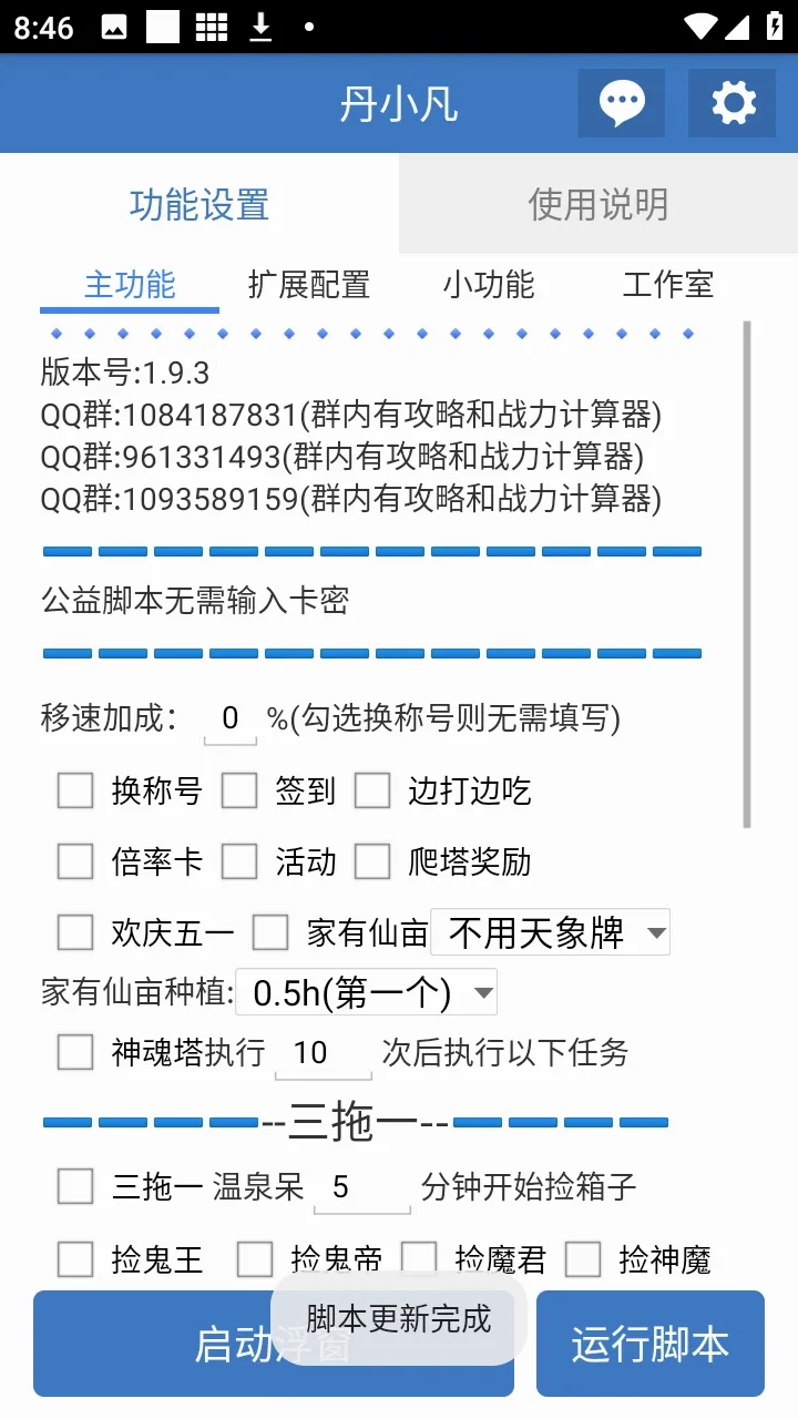 ��С������v6.7.0 �ֻ���