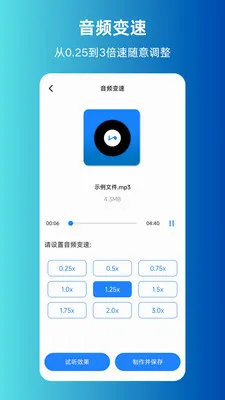 MP3ת����ȡ����v1.0.0 �ֻ���