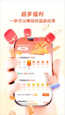 �����ӽ�2026���°汾v1.0.3 ��׿��