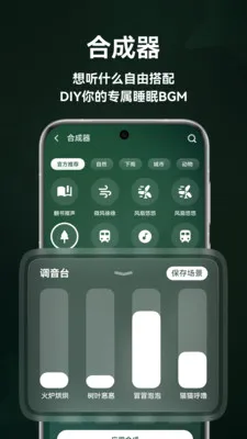 ����˯��v1.5.0 ��׿��