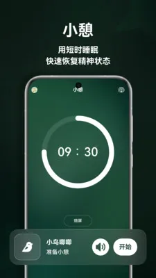 ����˯��v1.5.0 ��׿��