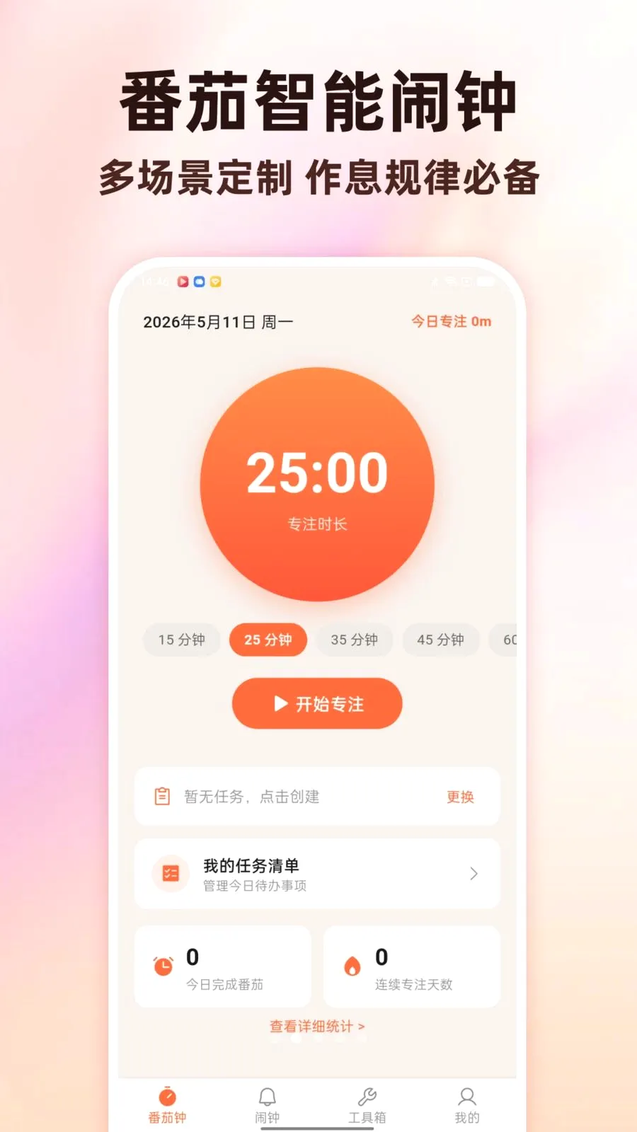 Todo������������2026�ٷ����°汾v1.0.0 ��׿��