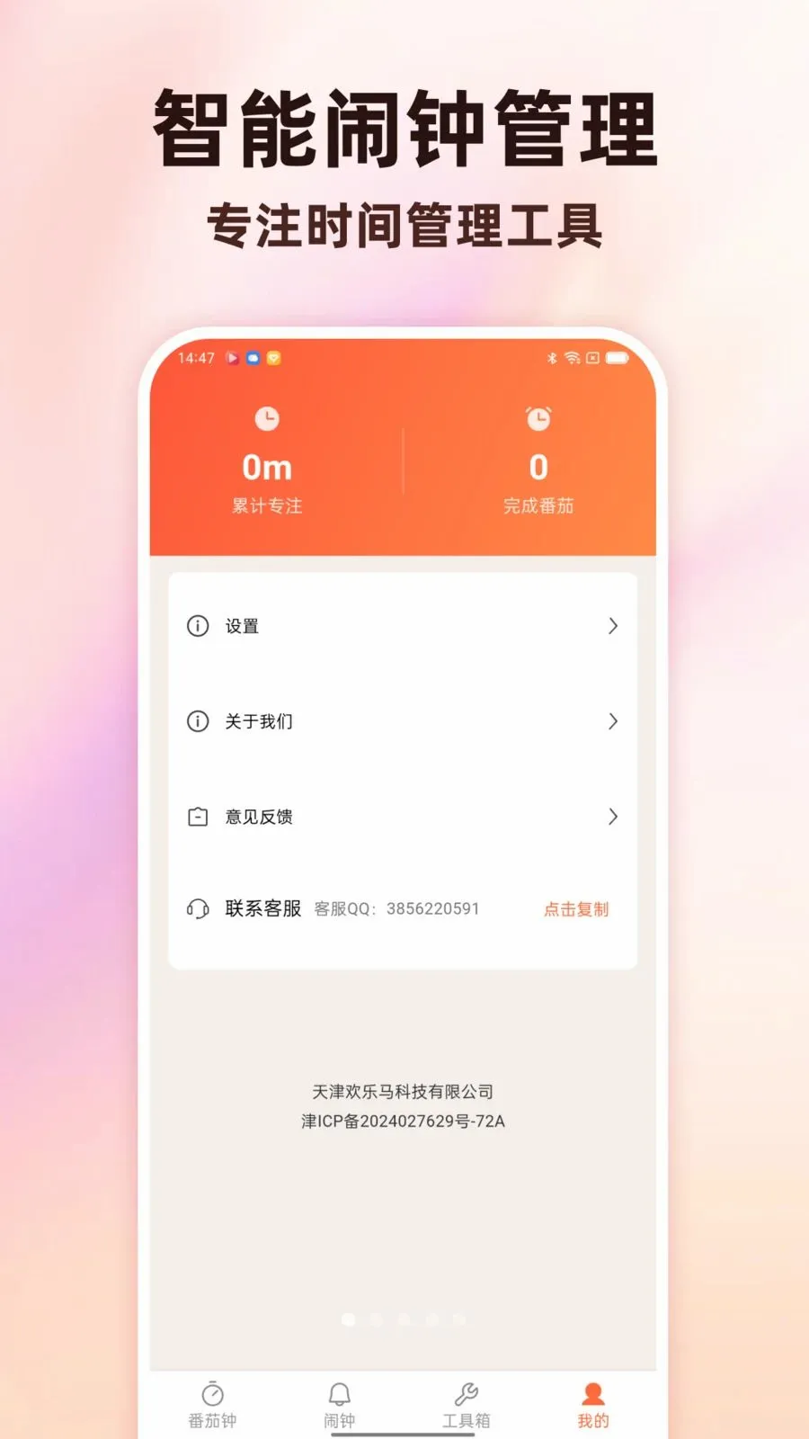 Todo������������2026�ٷ����°汾v1.0.0 ��׿��