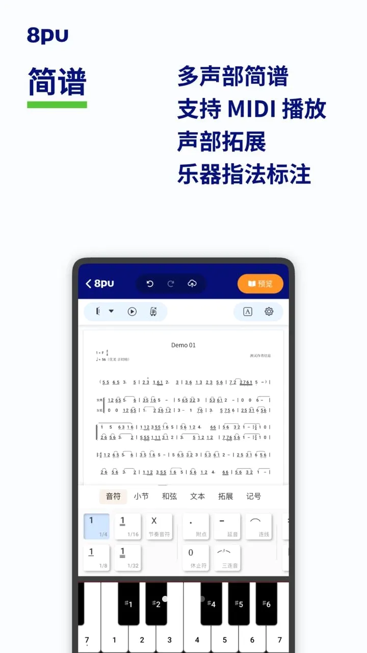 8puv1.0.1 ��׿��