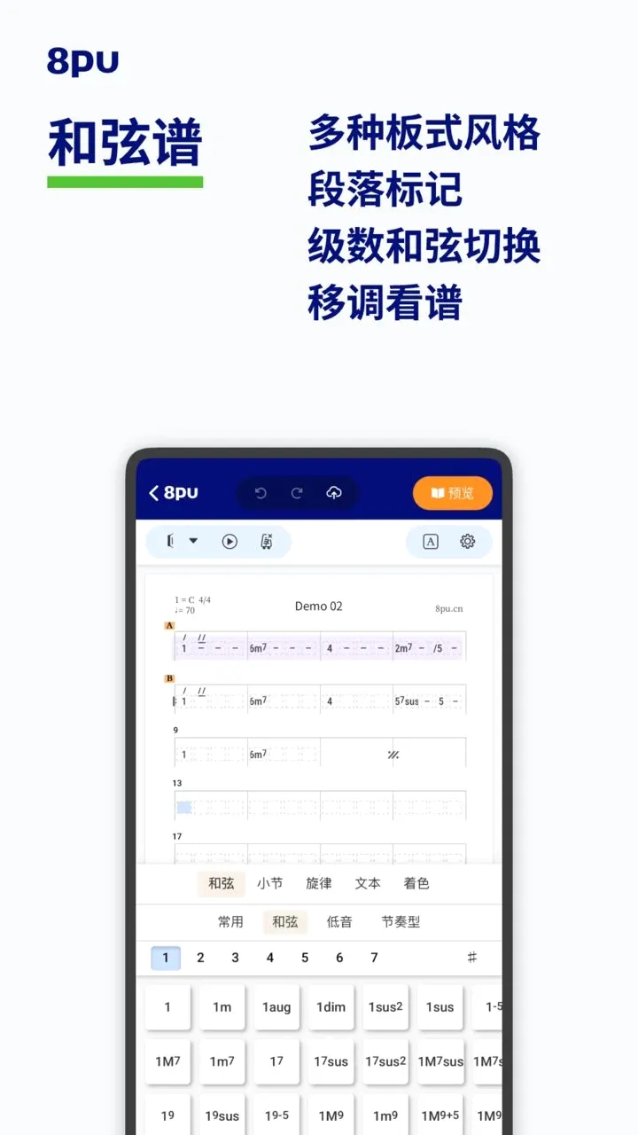 8puv1.0.1 ��׿��