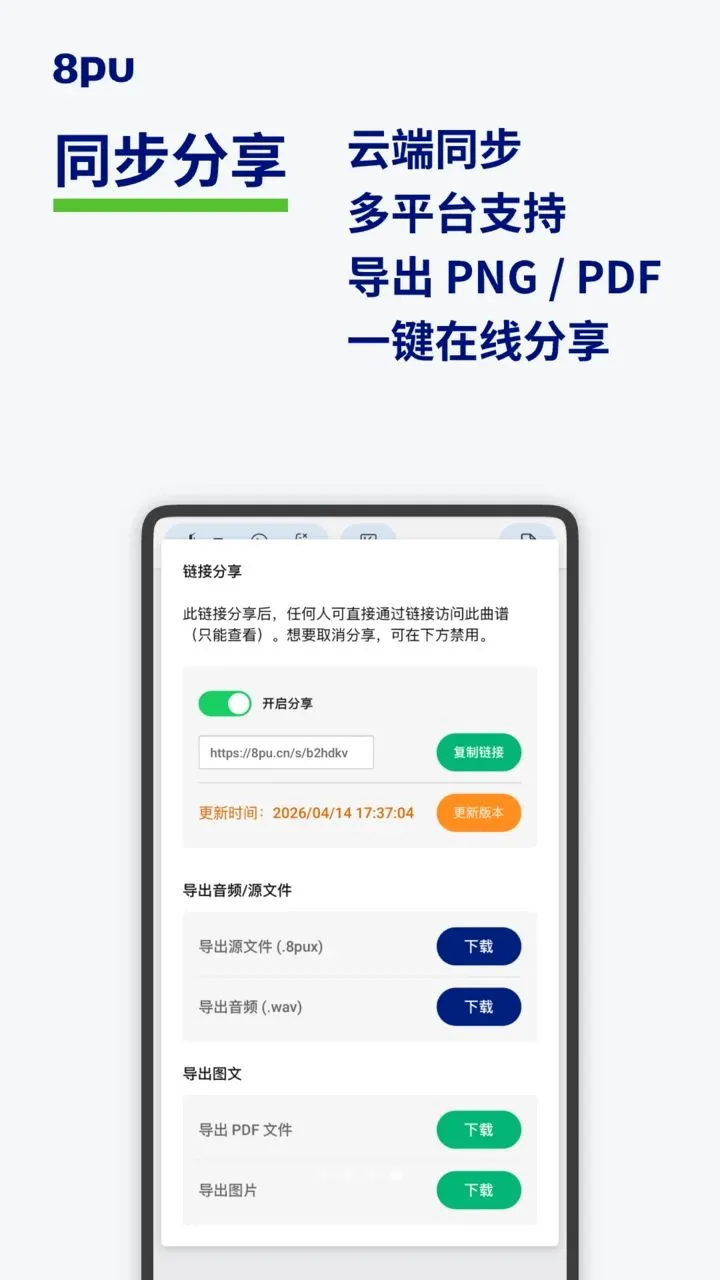 8puv1.0.1 ��׿��