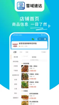 ѩ���ٴ�2026���°汾v1.6.63 ��׿��