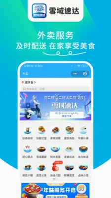 ѩ���ٴ�2026���°汾v1.6.63 ��׿��