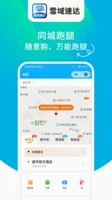 ѩ���ٴ�2026���°汾v1.6.63 ��׿��