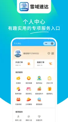 ѩ���ٴ�2026���°汾v1.6.63 ��׿��