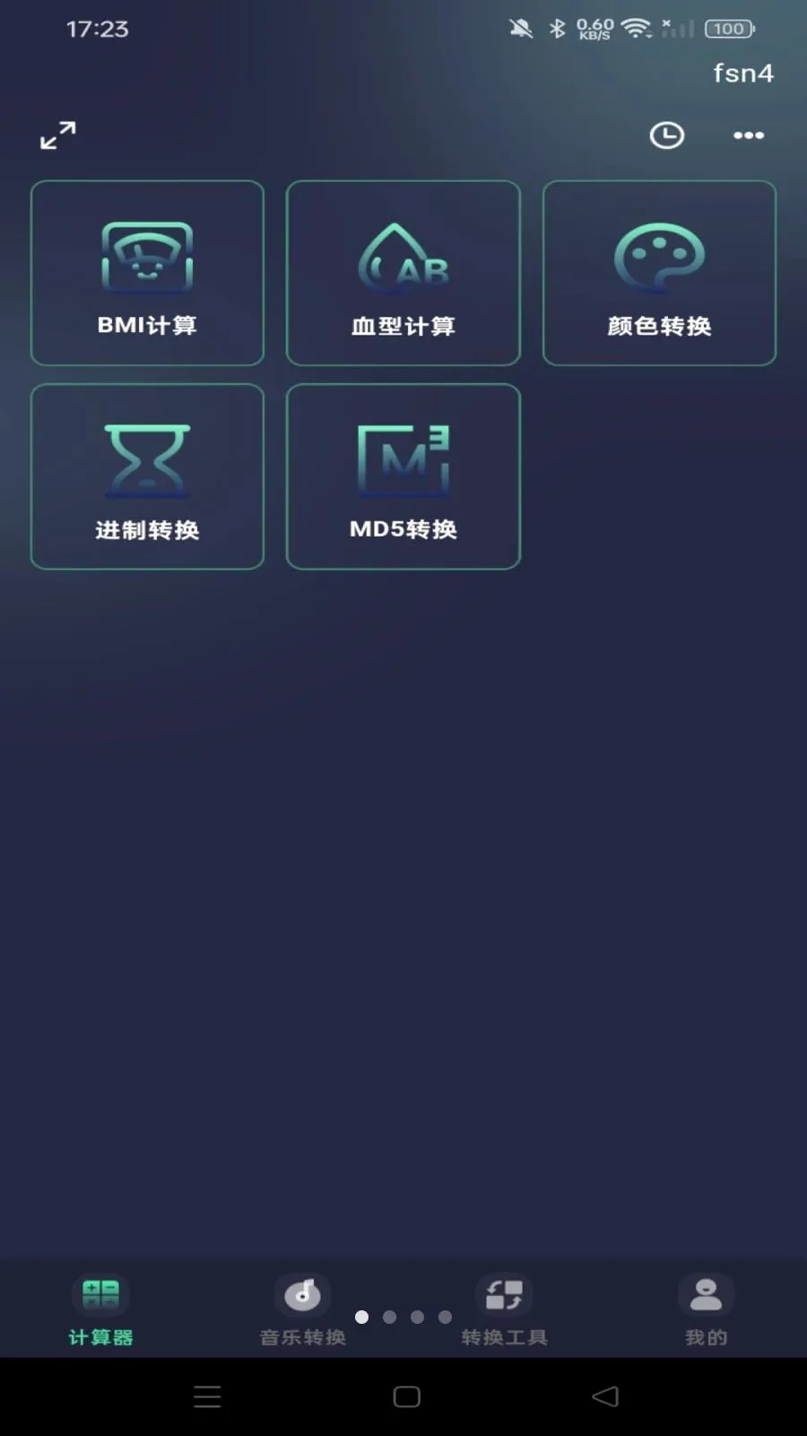 �ֻ�������ܼ����������ֻ���v1.0.0 ��׿��