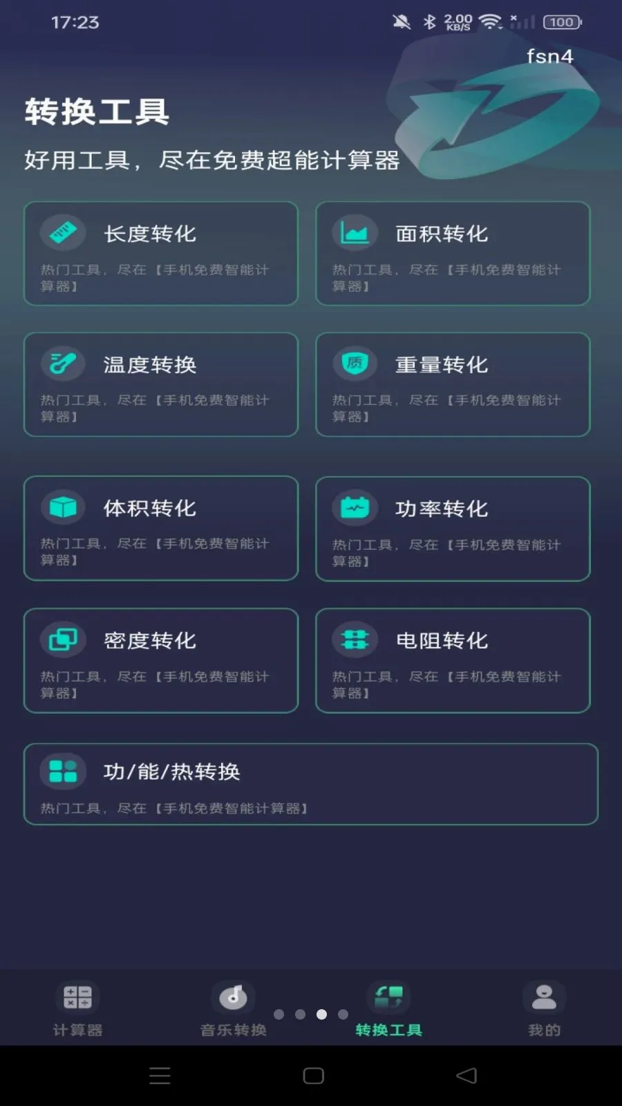 �ֻ�������ܼ����������ֻ���v1.0.0 ��׿��