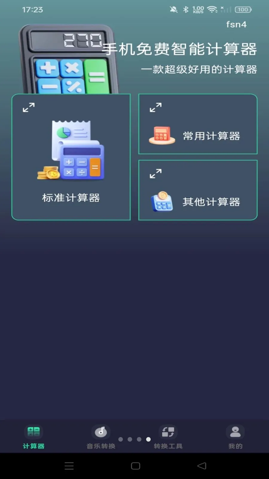 �ֻ�������ܼ����������ֻ���v1.0.0 ��׿��