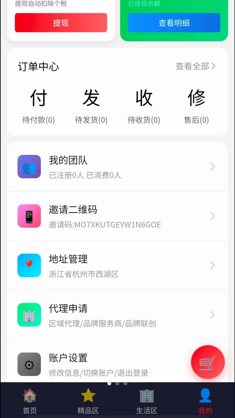 Դ�ٹ���v1.2 �ֻ���