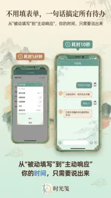 ʱ��������ֻ���v1.1.1 ��׿��