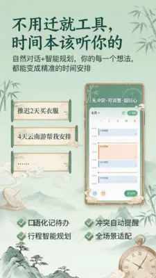 ʱ��������ֻ���v1.1.1 ��׿��