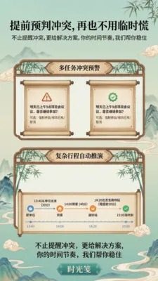 ʱ��������ֻ���v1.1.1 ��׿��