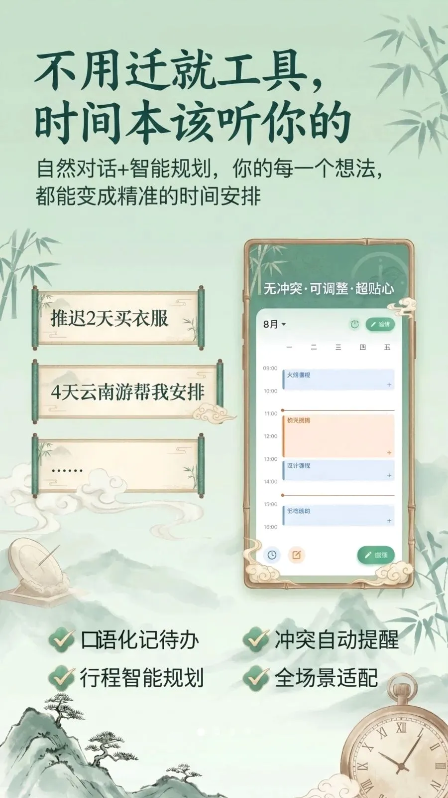 ʱ��������ֻ���v1.1.1 ��׿��