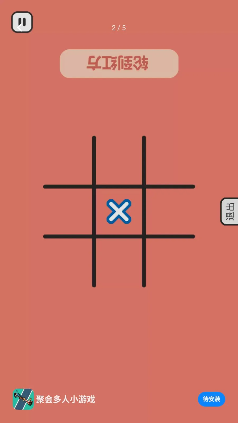 �ۻ����С��Ϸv1.0.1 ��׿��