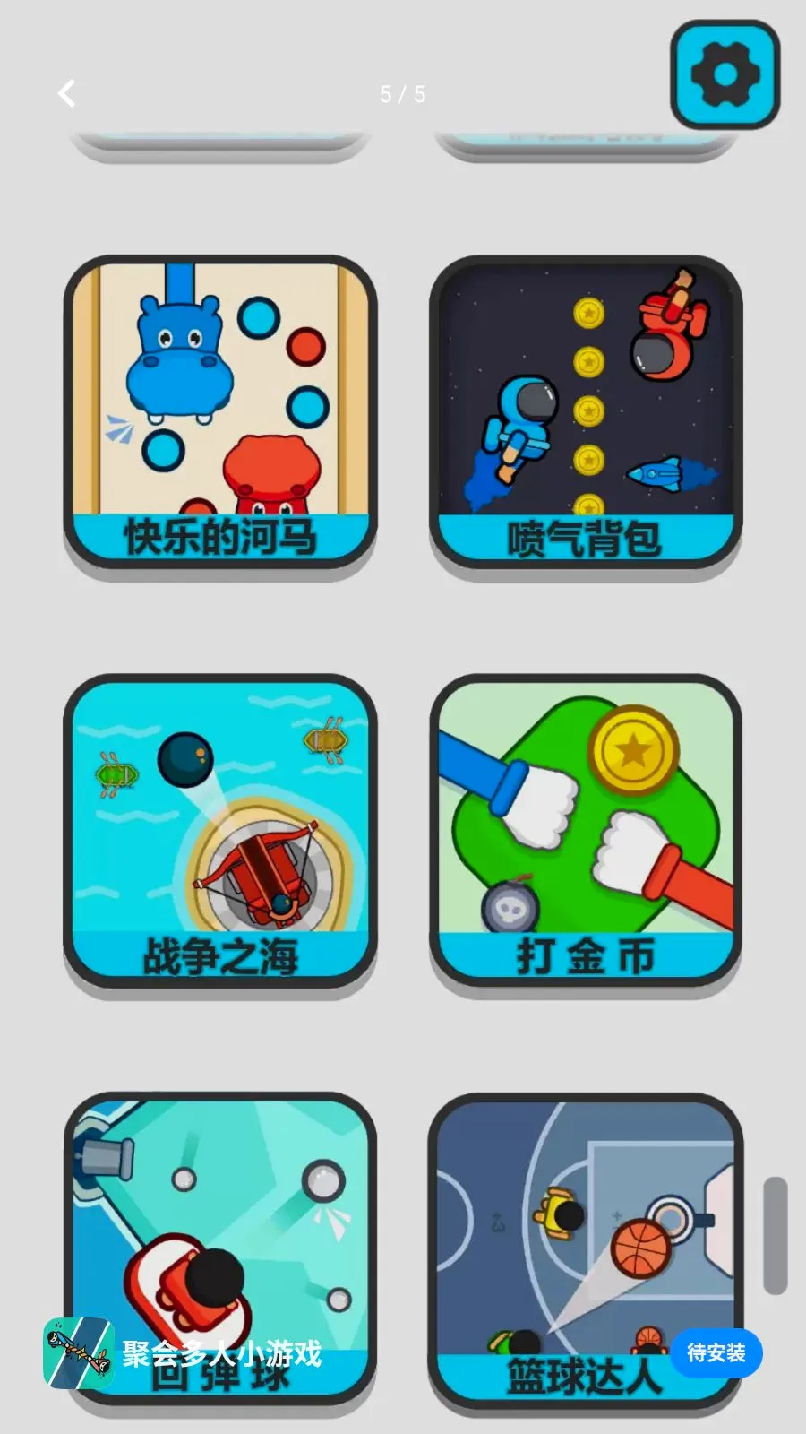 �ۻ����С��Ϸv1.0.1 ��׿��