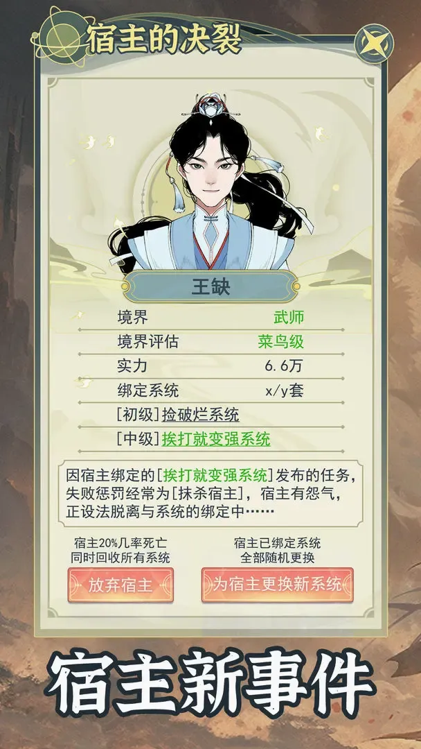 ��Խ��ϵͳģ����v1.0.6 �ֻ���
