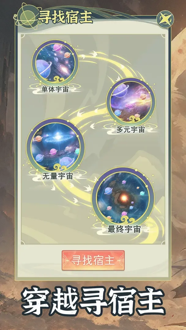 ��Խ��ϵͳģ����v1.0.6 �ֻ���
