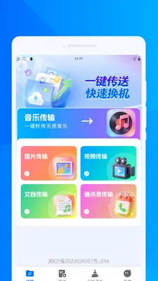 ���ٻ���ͬ������v1.0.0 �ֻ���