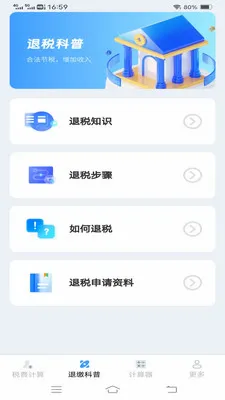 ����˰�Ѽ�����v1.1.1.2 �ֻ���