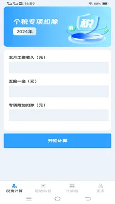 ����˰�Ѽ�����v1.1.1.2 �ֻ���