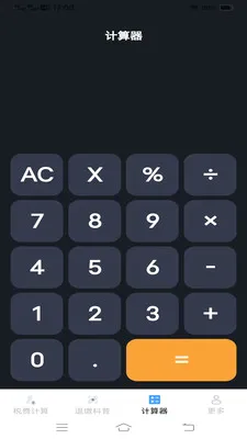 ����˰�Ѽ�����v1.1.1.2 �ֻ���