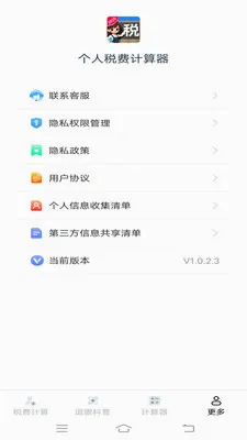 ����˰�Ѽ�����v1.1.1.2 �ֻ���