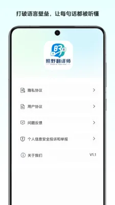 ��Ұ����ʦv1.0 �ֻ���
