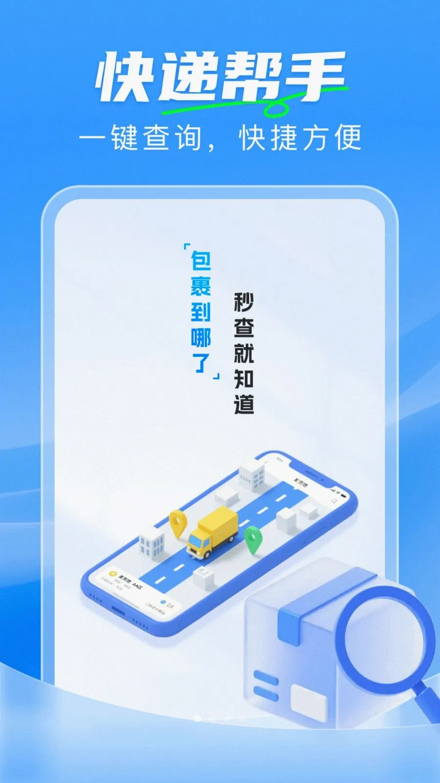 ��ݼ���һ����v1.0.0 ��׿��
