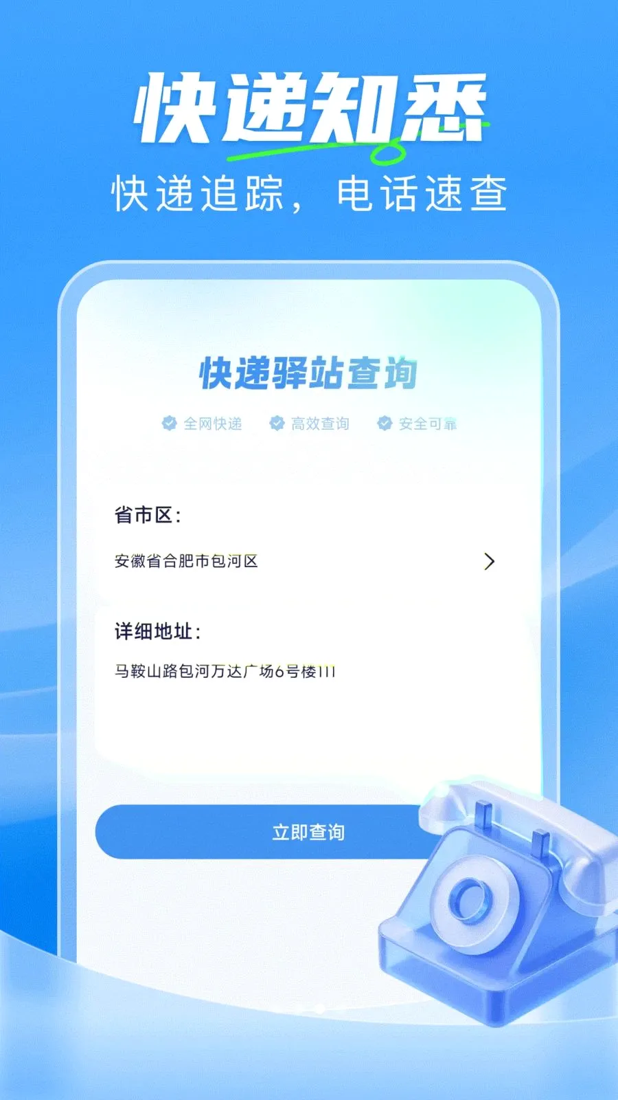 ��ݼ���һ����v1.0.0 ��׿��