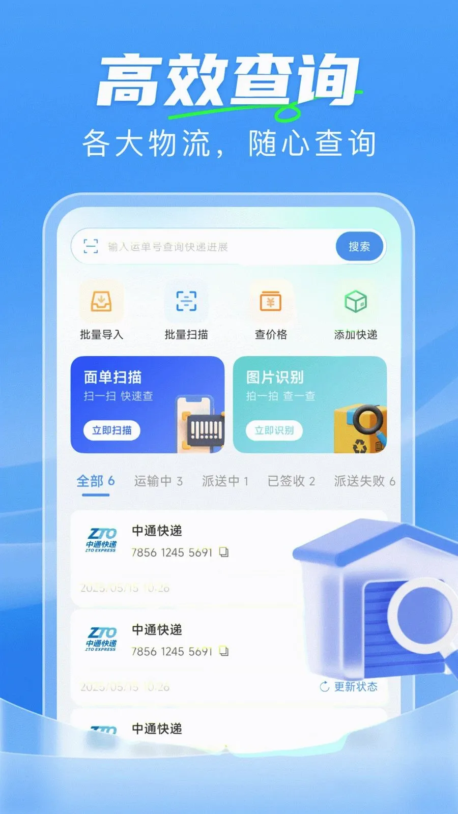 ��ݼ���һ����v1.0.0 ��׿��