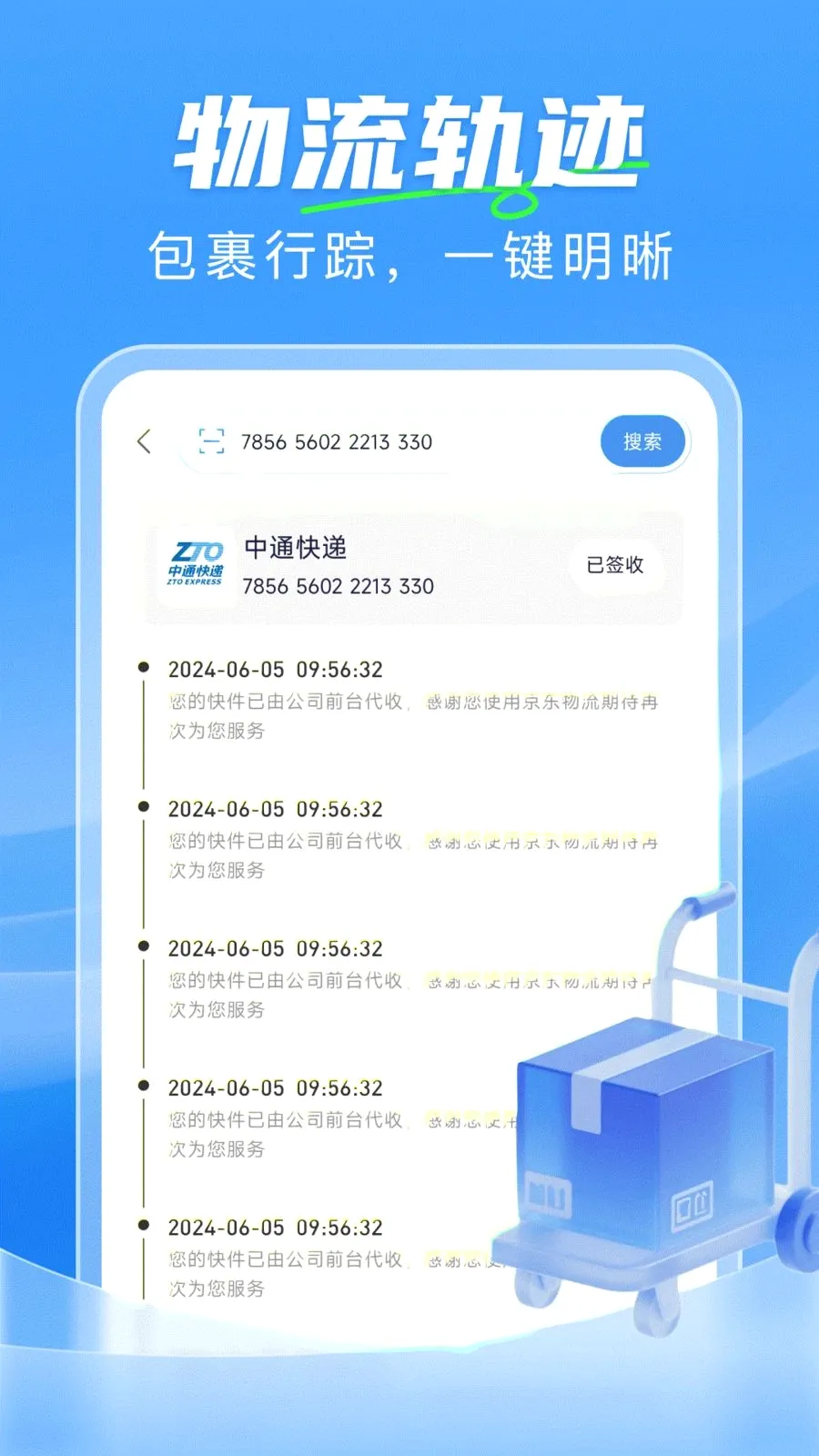 ��ݼ���һ����v1.0.0 ��׿��