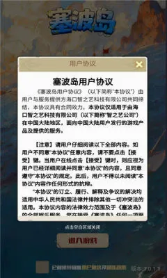 塞波岛2026官方最新版本 塞波岛2026官方最新版本