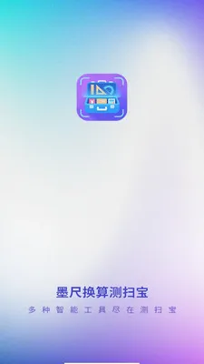 ī�߻����ɨ��2026�ٷ����°汾v3.1.3.2 ��׿��